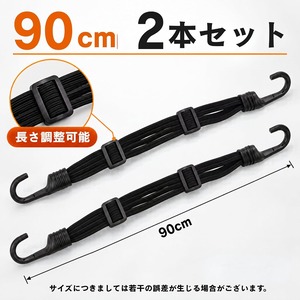 荷物固定バンド 90cm 2本セット バンジーコード 多股ゴムロープ フック付き 伸縮タイプ 長さ調整可能 荷締めベルト 自転車 バイク 車載 荷台 キャンプ アウトドア 荷物固定用 LB0HKMFYCJY 商品画像6