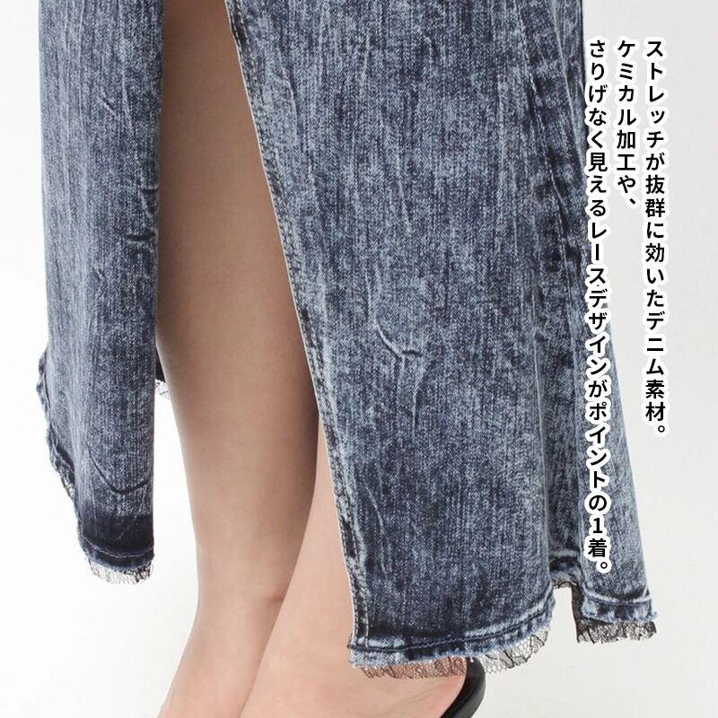 最短翌日お届け】ハイウエストHEM LACEマーメイドデニムスカート GYDA