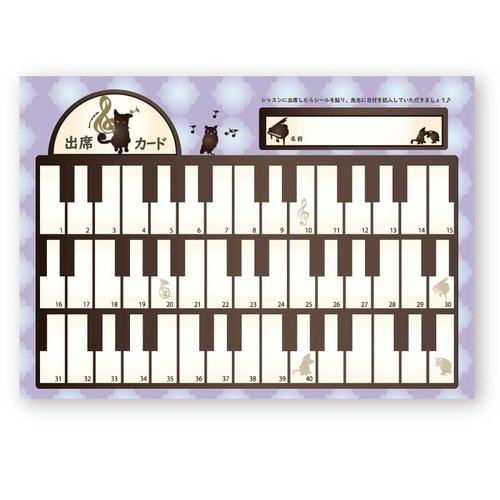 出席カード　ラストドロップ　10枚入り