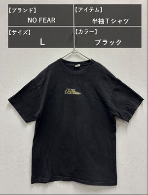 NO FEAR ノーフィアー 半袖Ｔシャツ ブラック L  ストリート ヴィンテージ バックプリント アイアンクロス レトロ レア デザイン 古着 90年代 90s