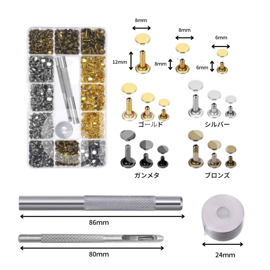 4色両面カシメ ハンマーセット 420set レザークラフト | GRKS