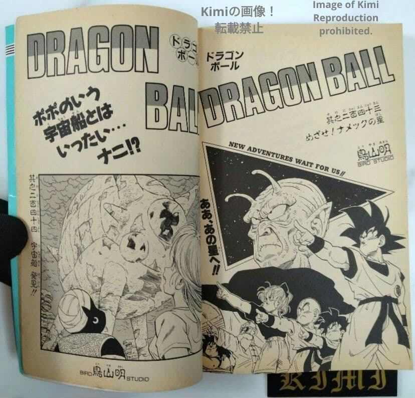 少年漫画 Dragon Ball 21 Comic Book 1990 First Pri Dragon Ball 21 Comic Book 1990 First Edition First Printing Akira