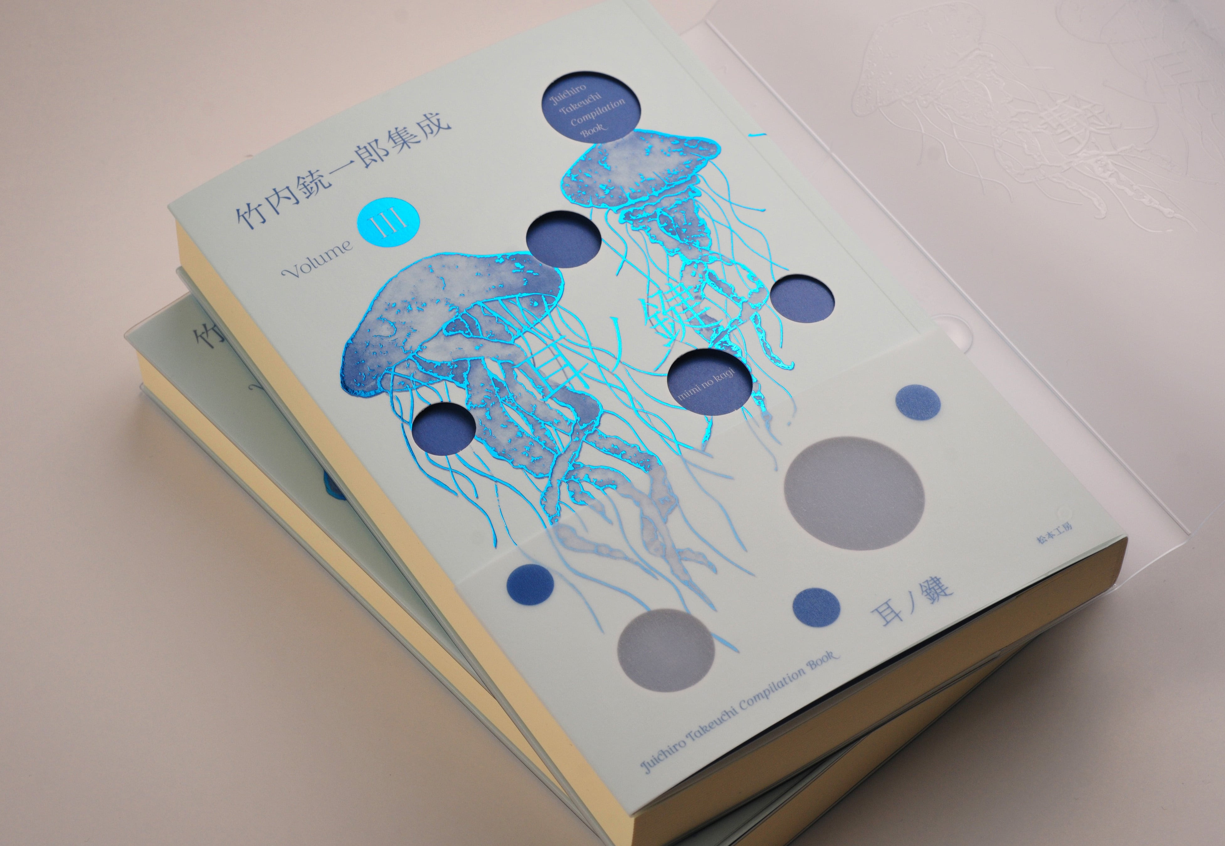 耳ノ鍵 | 松本工房ウェブサイト