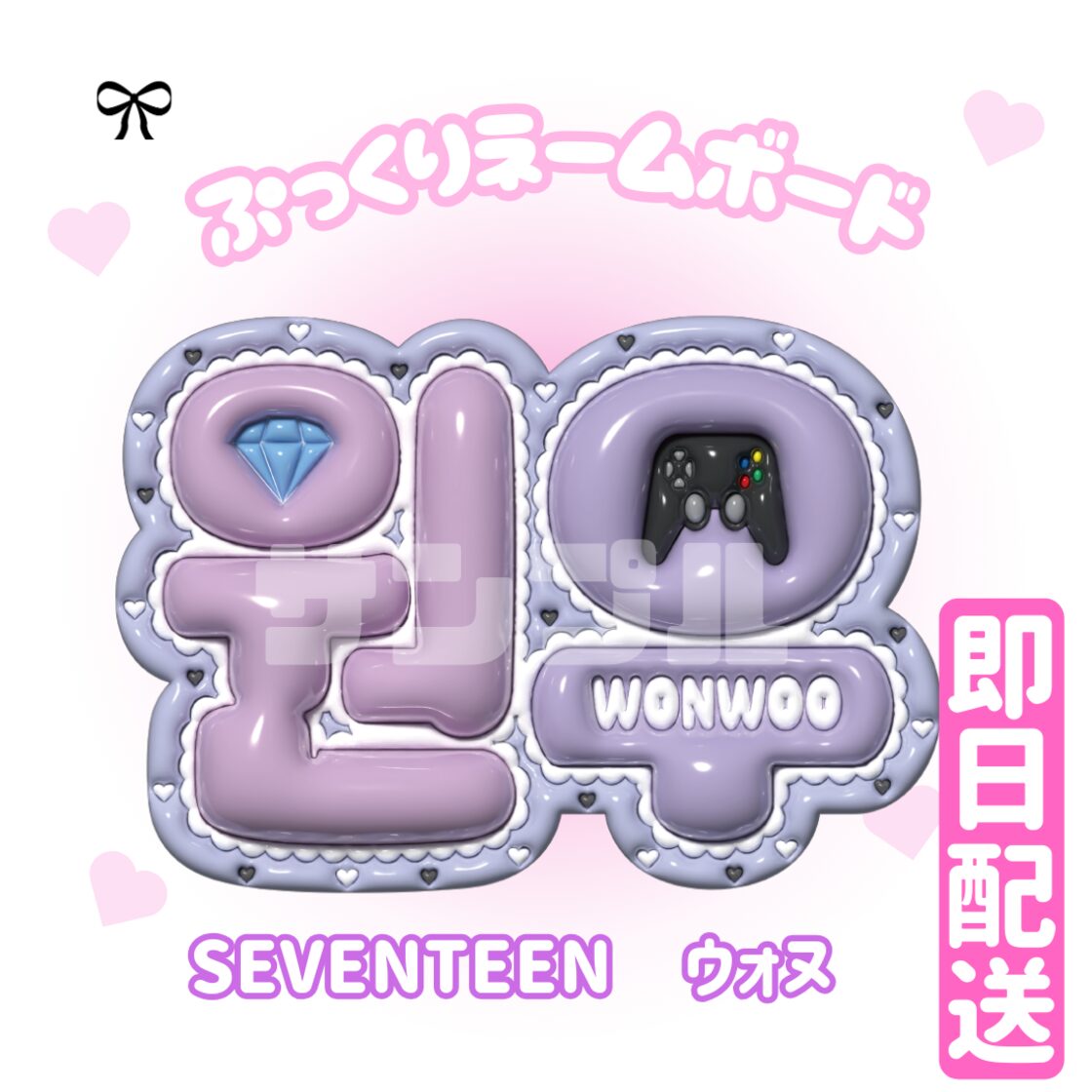 SEVENTEEN】ぷっくりネームボード | Pay ID