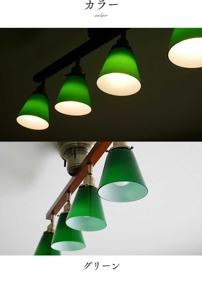 グリーンシェード シーリングライト CMC-2426-SD-0002 | 照明専門店