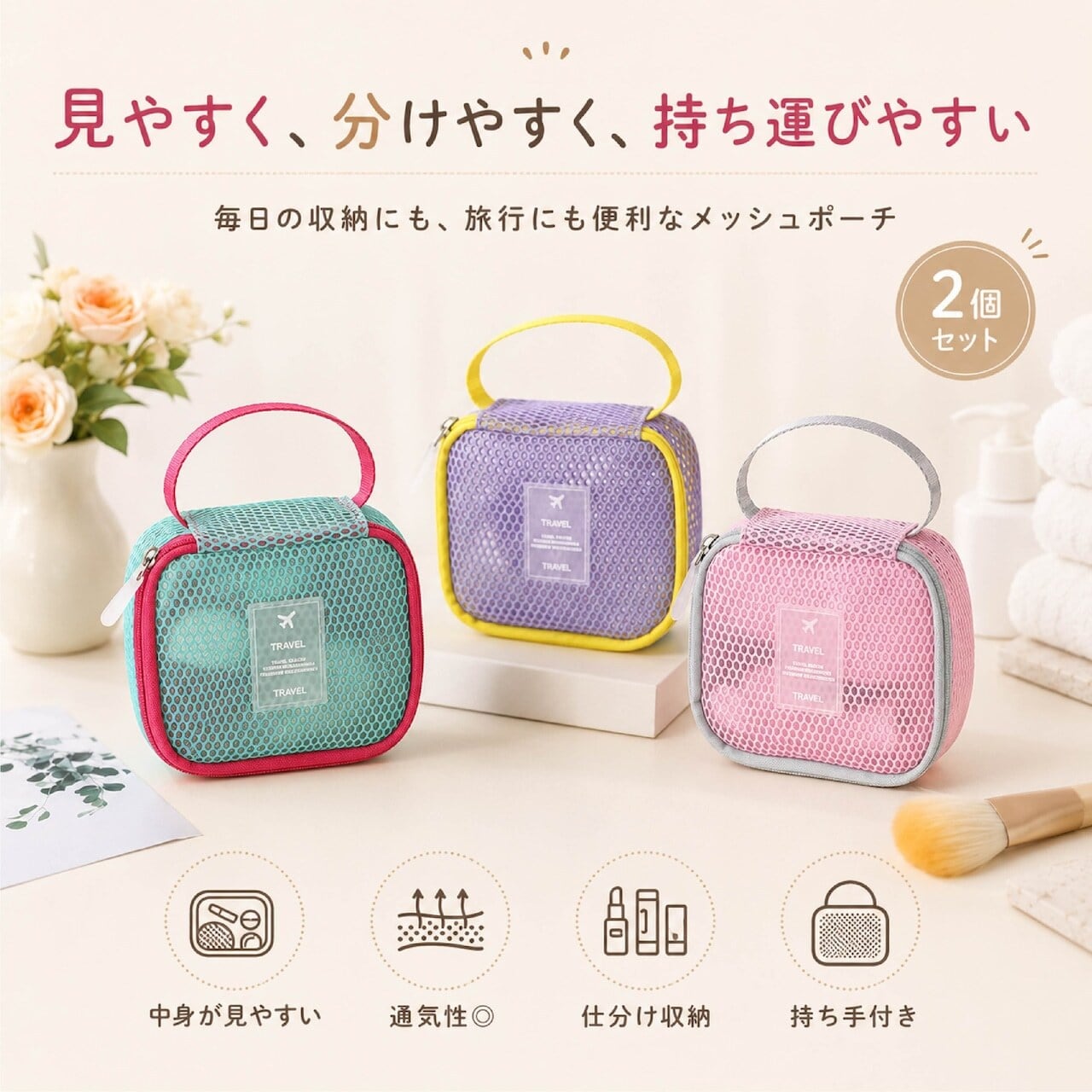 S89.メッシュ化粧ポーチ 3個セット コスメポーチ トラベルポーチ