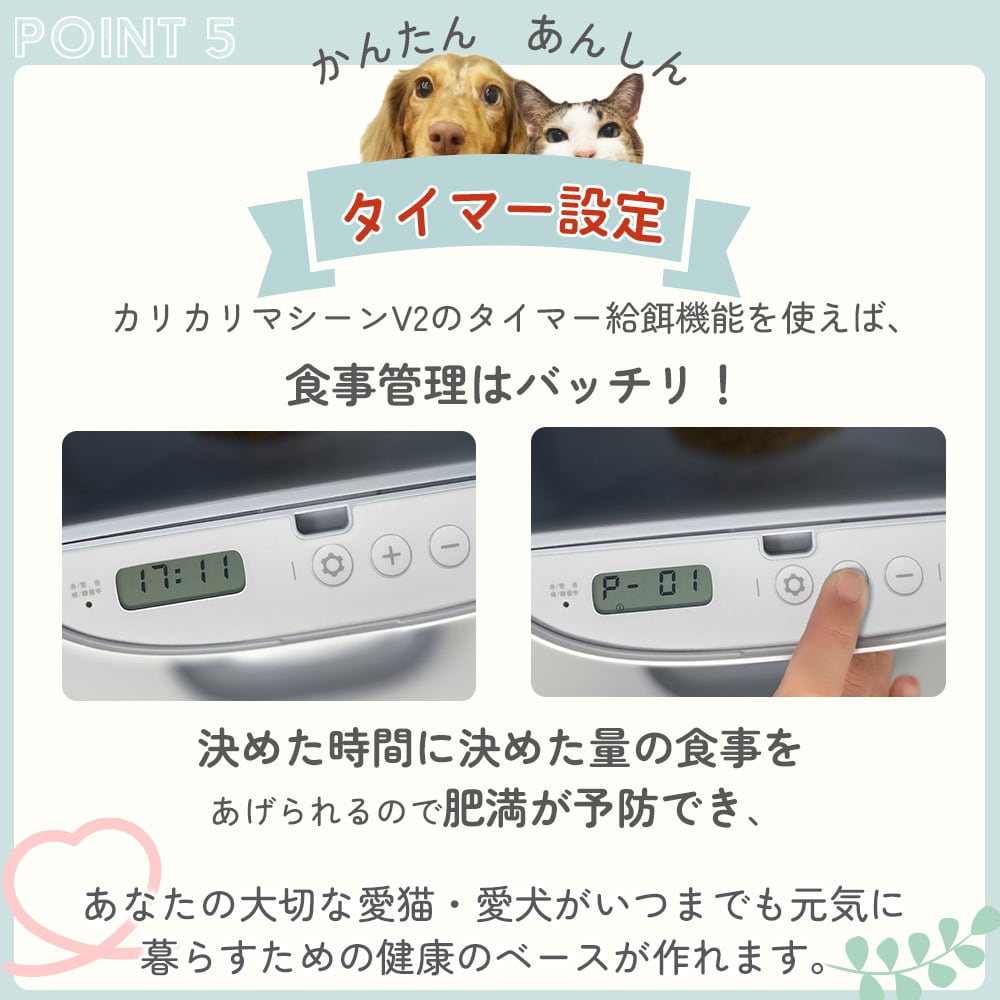 カリカリマシーンV2 / 猫犬用タイマー式自動給餌器 | Moflia カリカリマシーンV2 / 猫犬用タイマー式自動給餌器 | Moflia