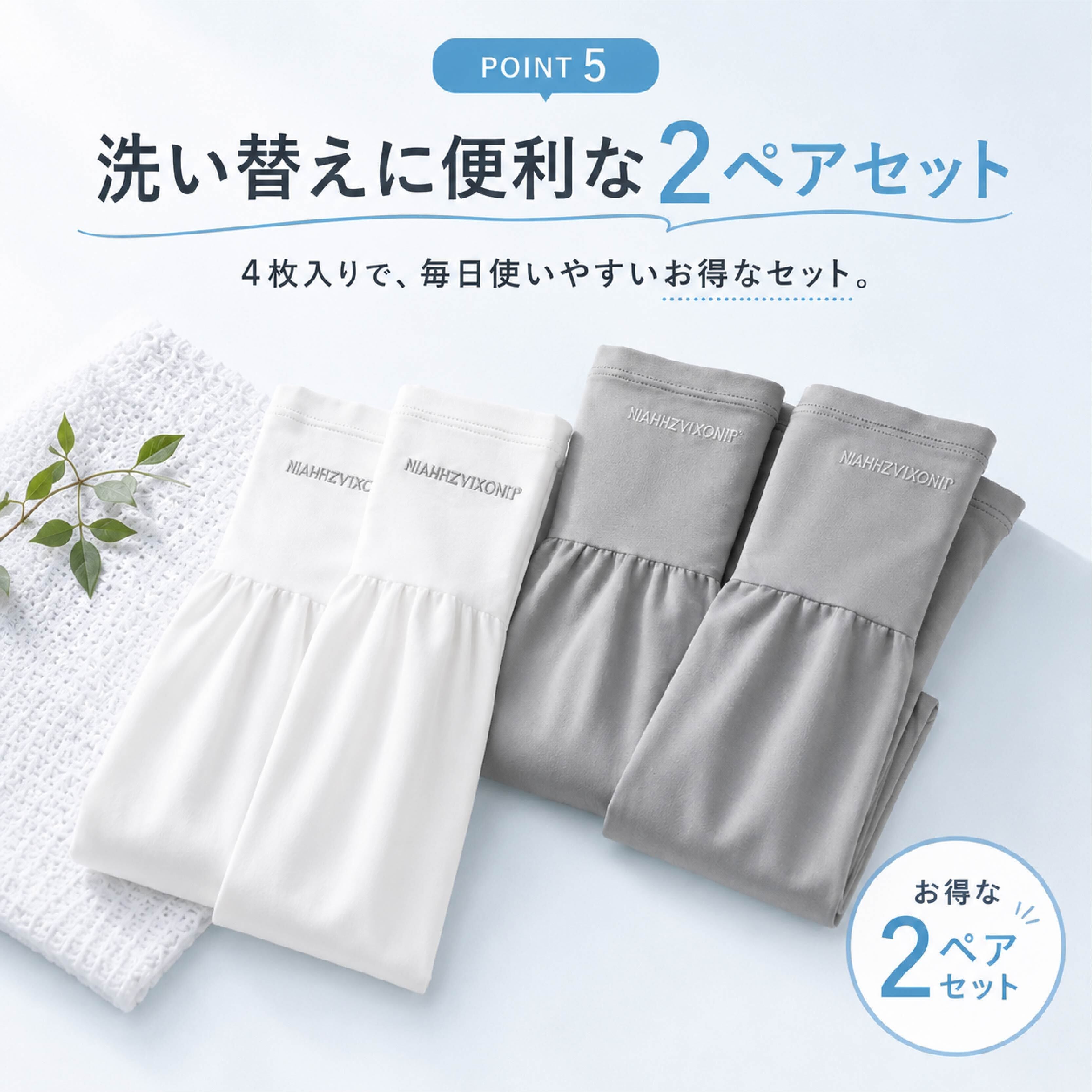 HY 629 . 「2ペアセット」冷感アームカバー 大きめ ロング丈 4枚入り