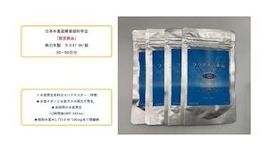 プラチナム水素　90粒入（1袋）
