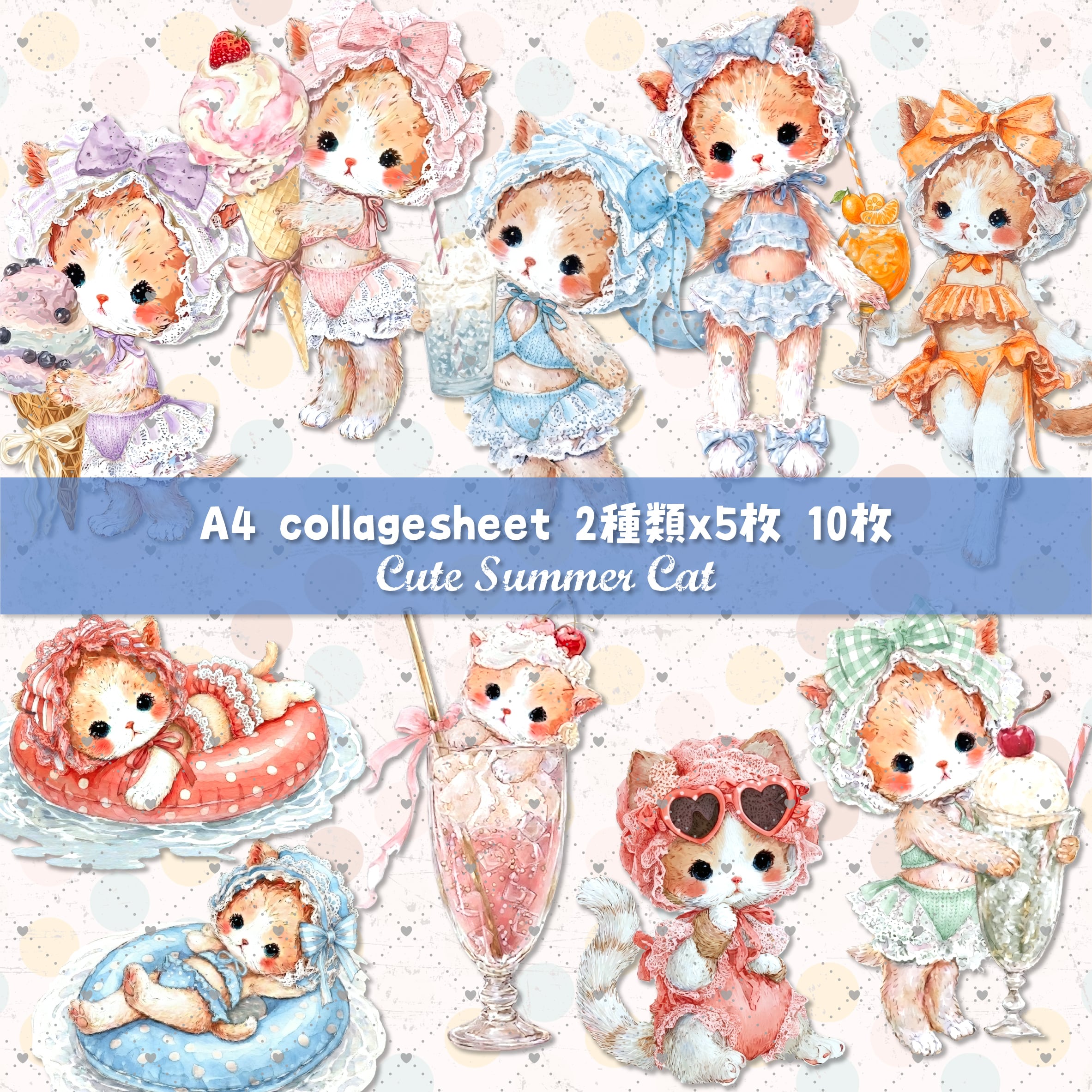 コラージュ素材 TeaTime 紙モノ おすそ分け/CP11 | indigo & olive☆