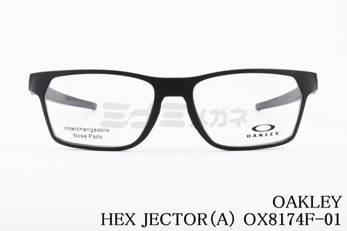 OAKLEY メガネ HEX JECTOR（A） OX8174F-01 アジアンフィットモデル オークリー ヘックスジェクター 正規品