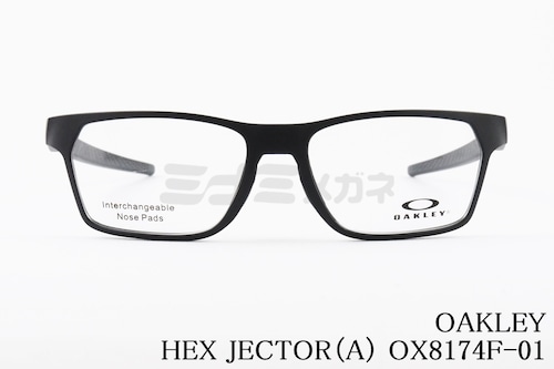 OAKLEY メガネ HEX JECTOR（A） OX8174F-01 アジアンフィットモデル オークリー ヘックスジェクター 正規品