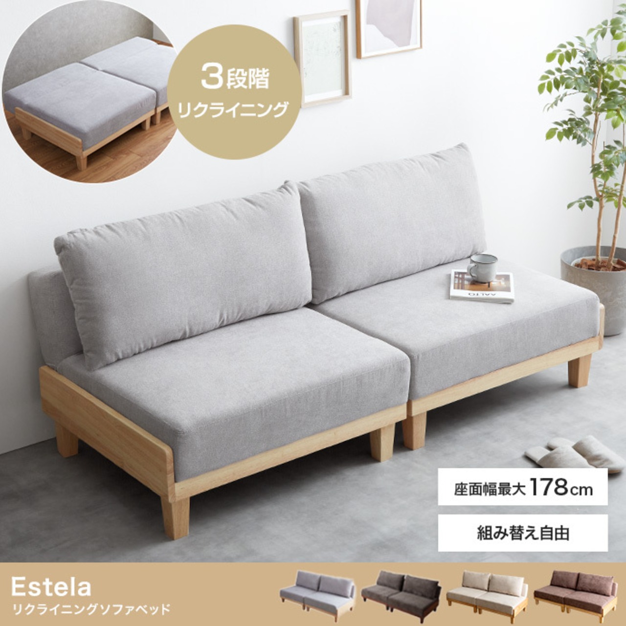 Estela】リクライニングソファベッド グレー | potosu.shop