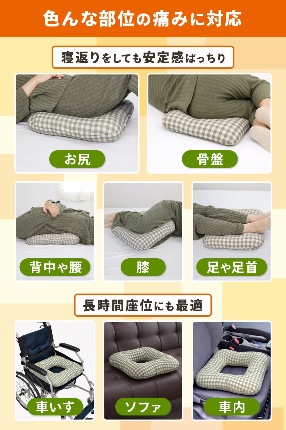 介護の専門家監修] ふわサポ クッション 床ずれ防止 四角 腰 体圧分散