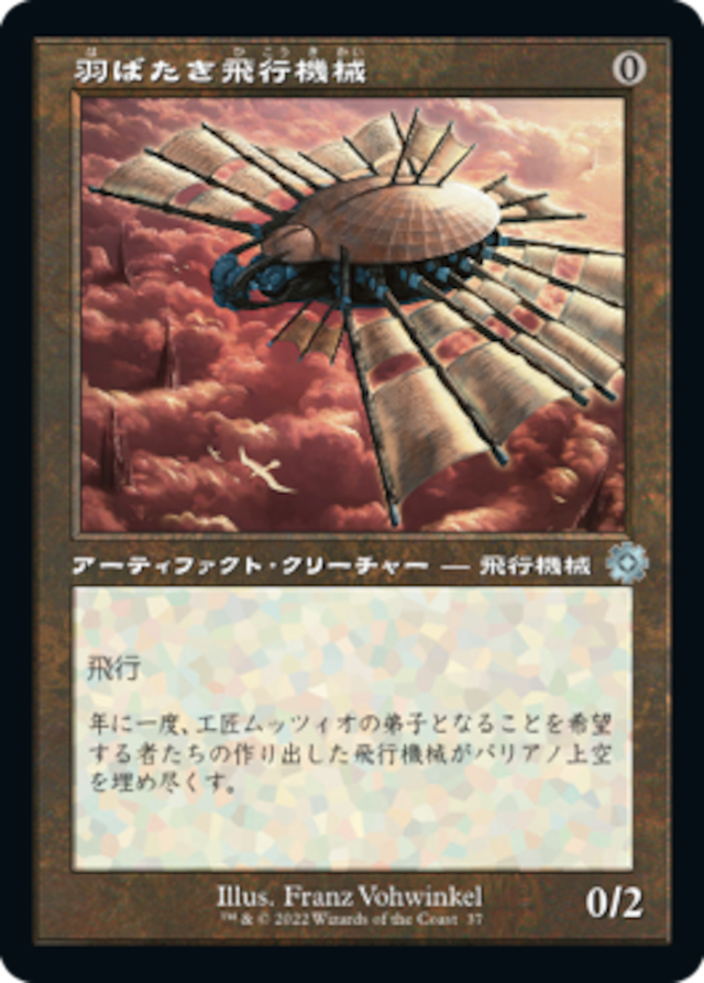 MTG 影の達人、シュレッダー 日本語サージfoil JP)(020)【サージ・Foil】 影の達人、シュレッダー/Shredder, Shadow