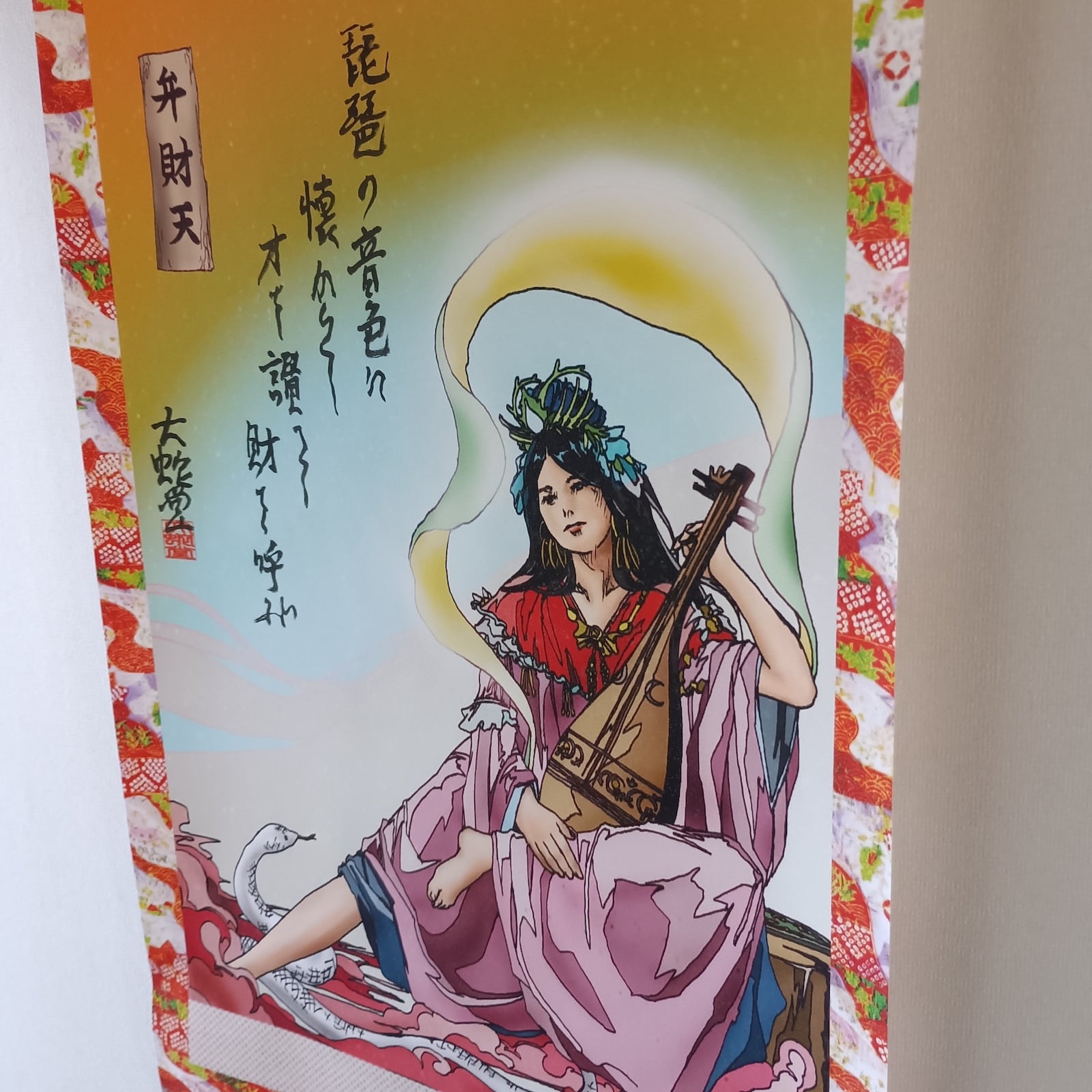 神1・弁財天ver24（七福神） | 大蛇堂-おろちどう-