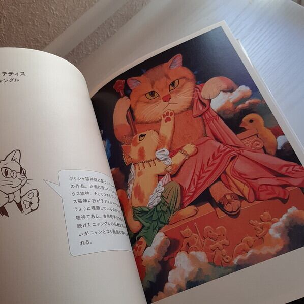 古本）キャット・アート―名画に描かれた猫 | ねこのみち