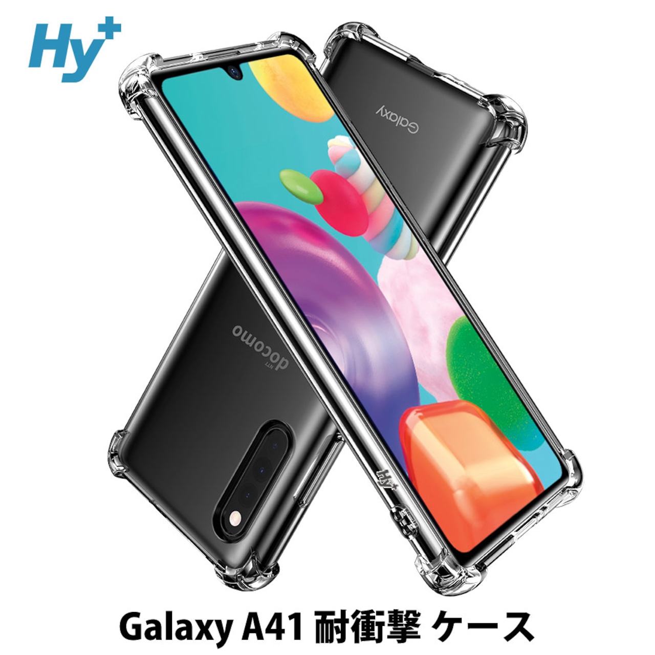 Hy+ Galaxy A41 耐衝撃 ケース SC-41A SCV48 カバー ストラップホール 米軍MIL規格 クリア 衝撃吸収ポケット内蔵 TPU ケース