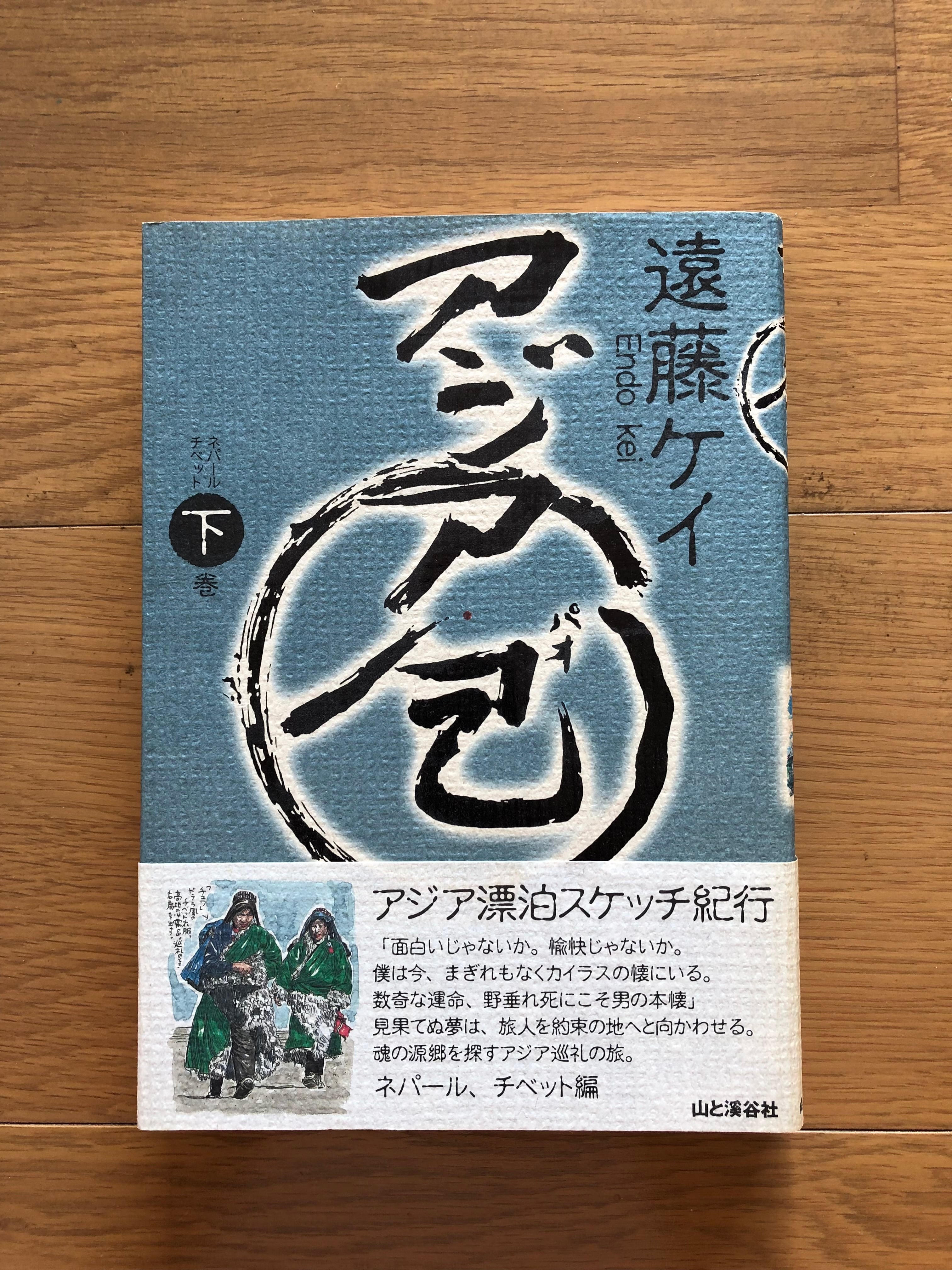 東急ハンズの本 | 銀漢堂書林