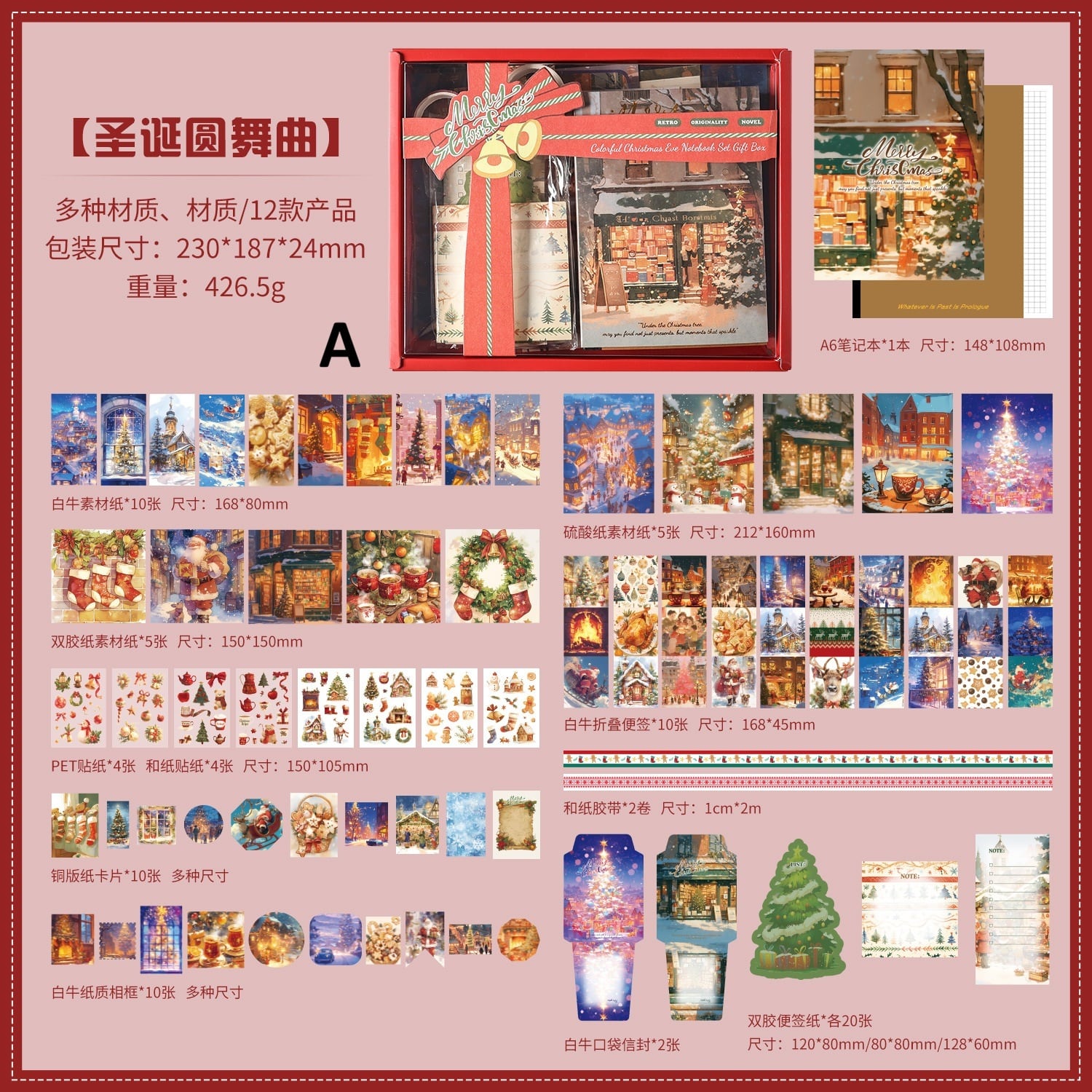 クリスマス【新入荷】訳アリ コラージュ素材セット AB31 ギフト