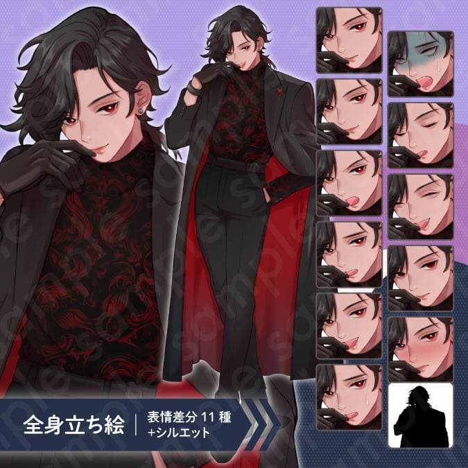 立ち絵素材】怪しげな吸血鬼風・黒髪男性のイラスト・ファンタジー系