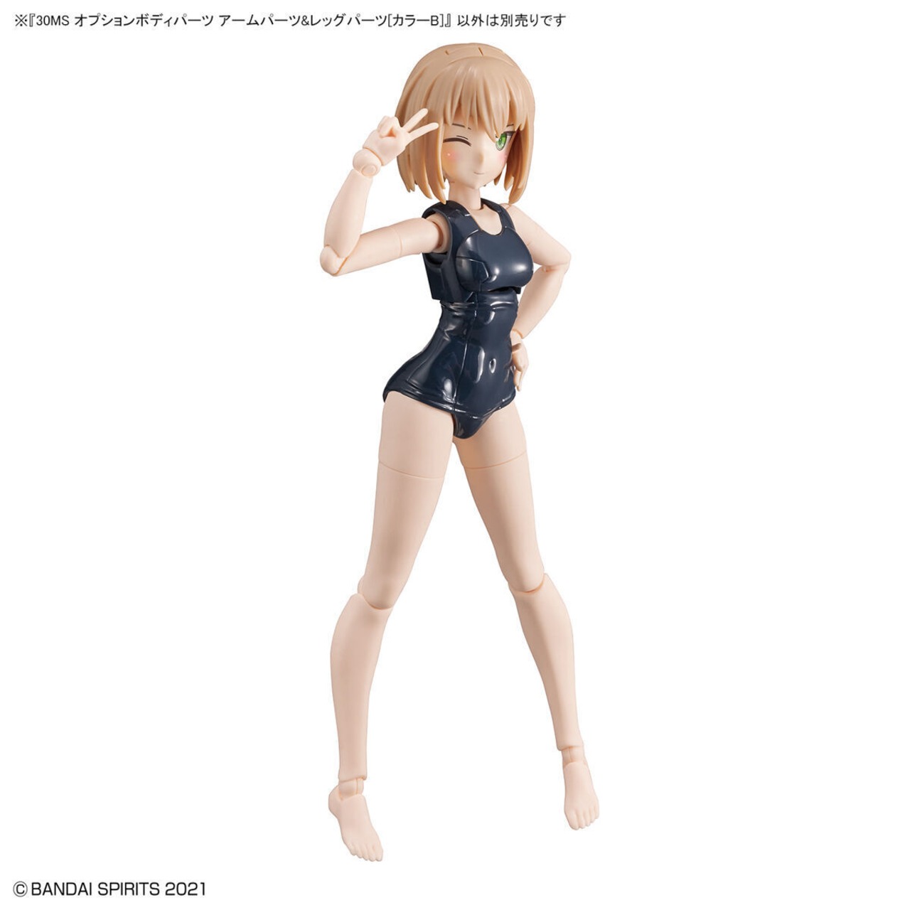 30MS オプションボディパーツ アームパーツ&レッグパーツ[カラーB 