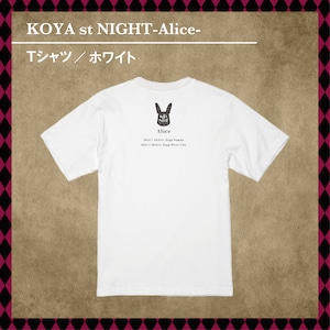 KOYA st NIGHT-Alice- Tシャツ（ホワイト）