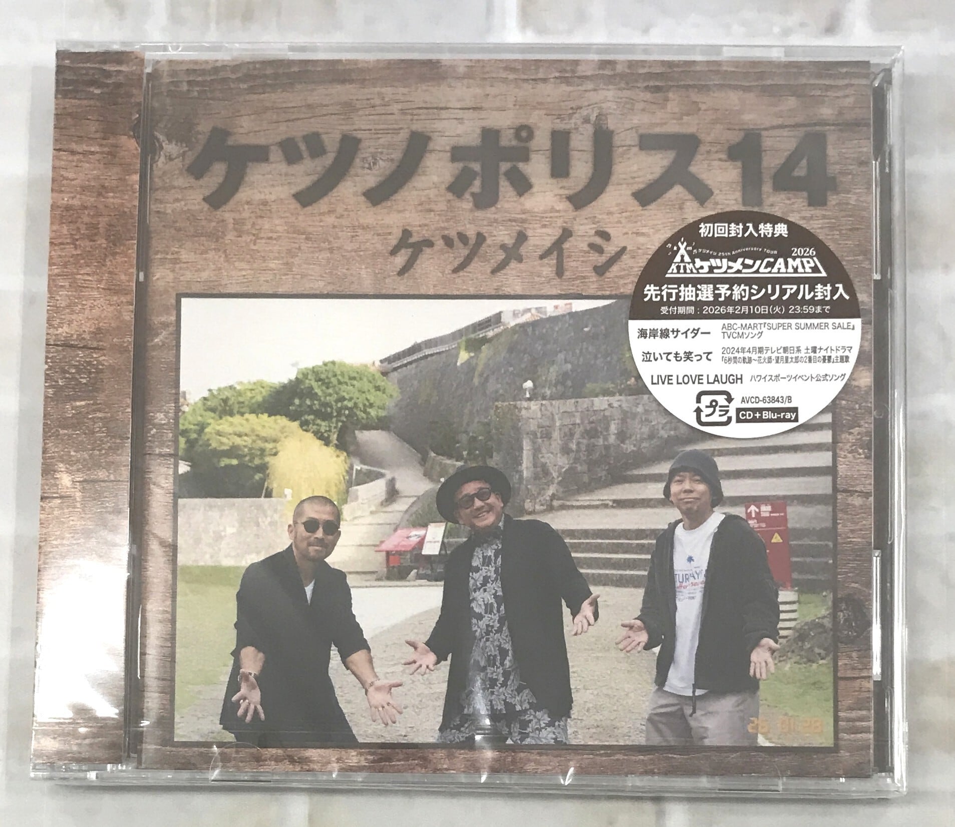 さユり / ミカヅキの航海 / 初回生産限定盤B(CD+DVD) | 最北のCD