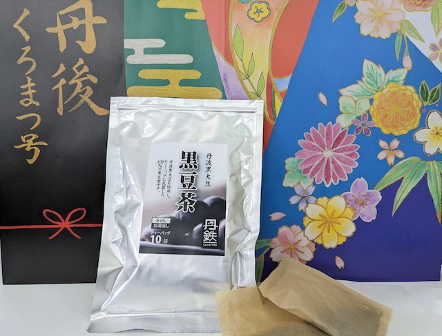 丹波黒大豆　黒豆茶　ティーパック10袋