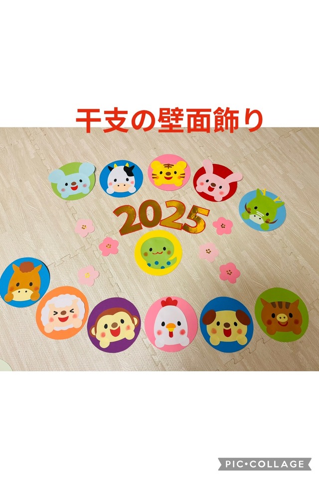 オーダー専用☆干支ガーランド 寛げ