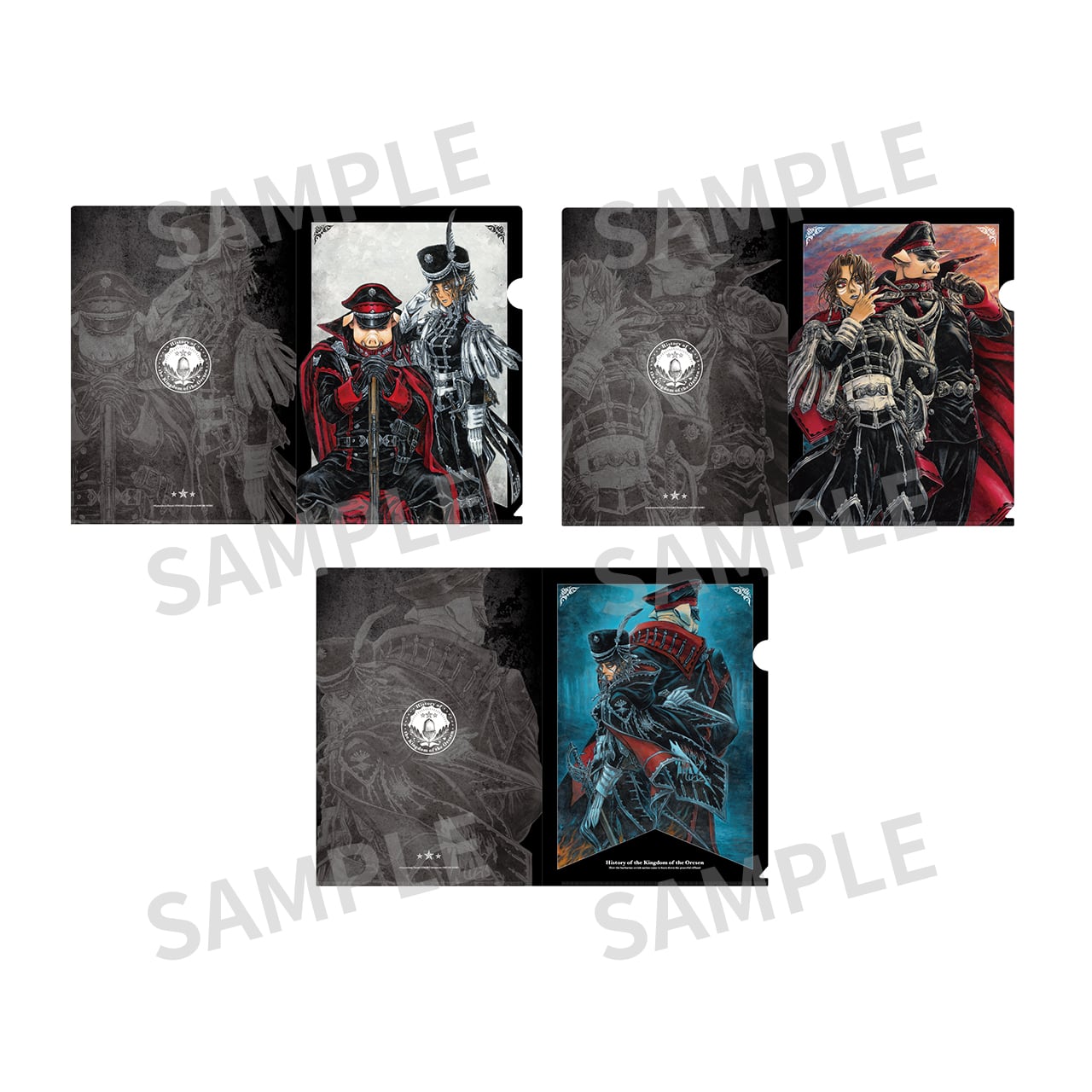 オルクセン王国史 クリアファイルセット(3枚セット)