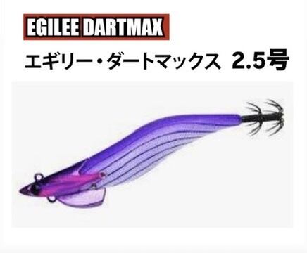 エギリー・ダートマックス 2.5号」 | ルアーショップB－FARM
