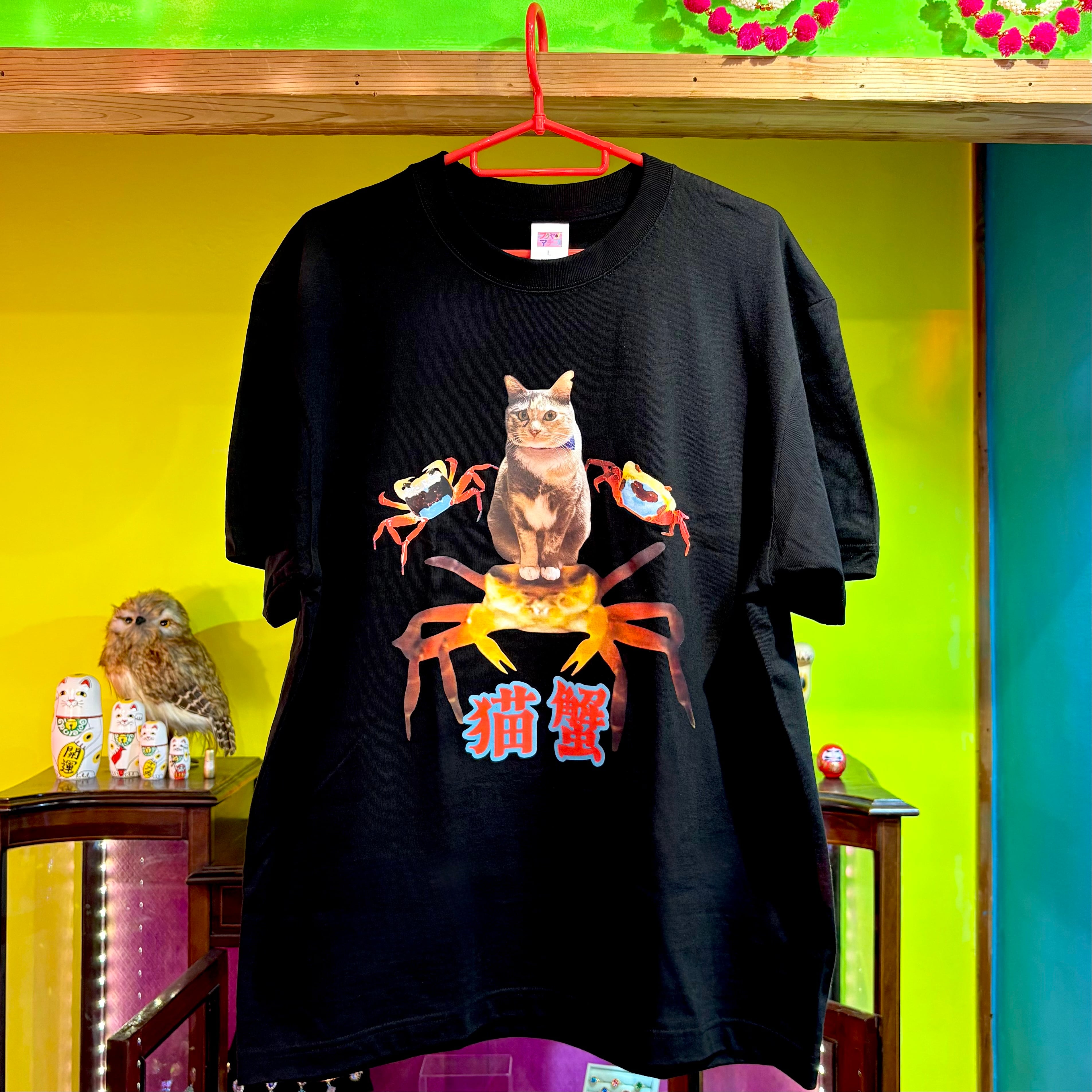 猫蟹Tシャツ | サイコノマチコ