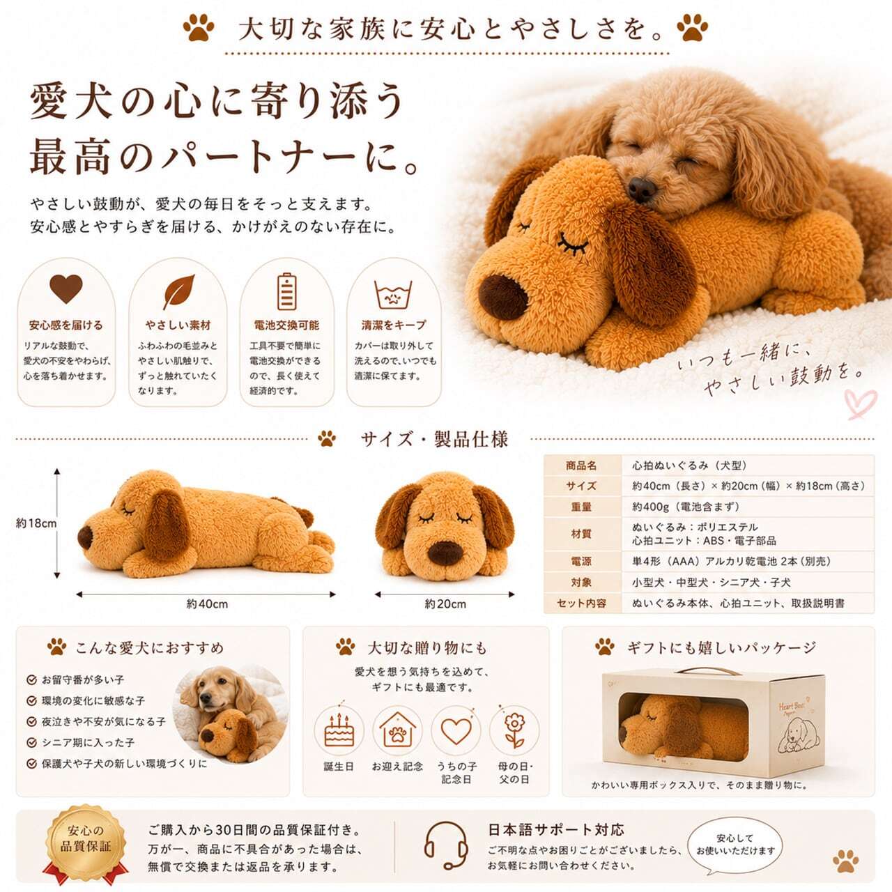 HY 685 .犬用ぬいぐるみ 心音おもちゃ 安心おやすみトイ 心拍ユニット