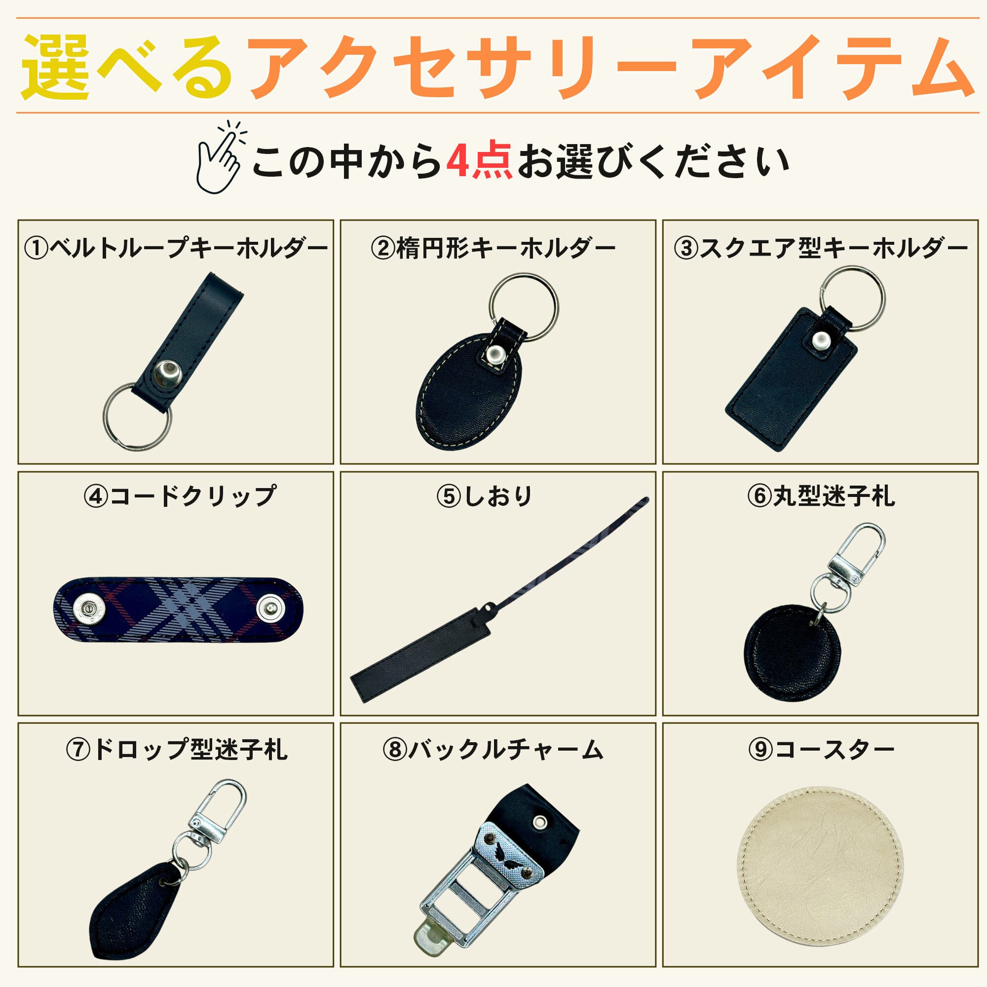 ◇New! 選べる ランドセルリメイク 6点セット【プレミアムコース