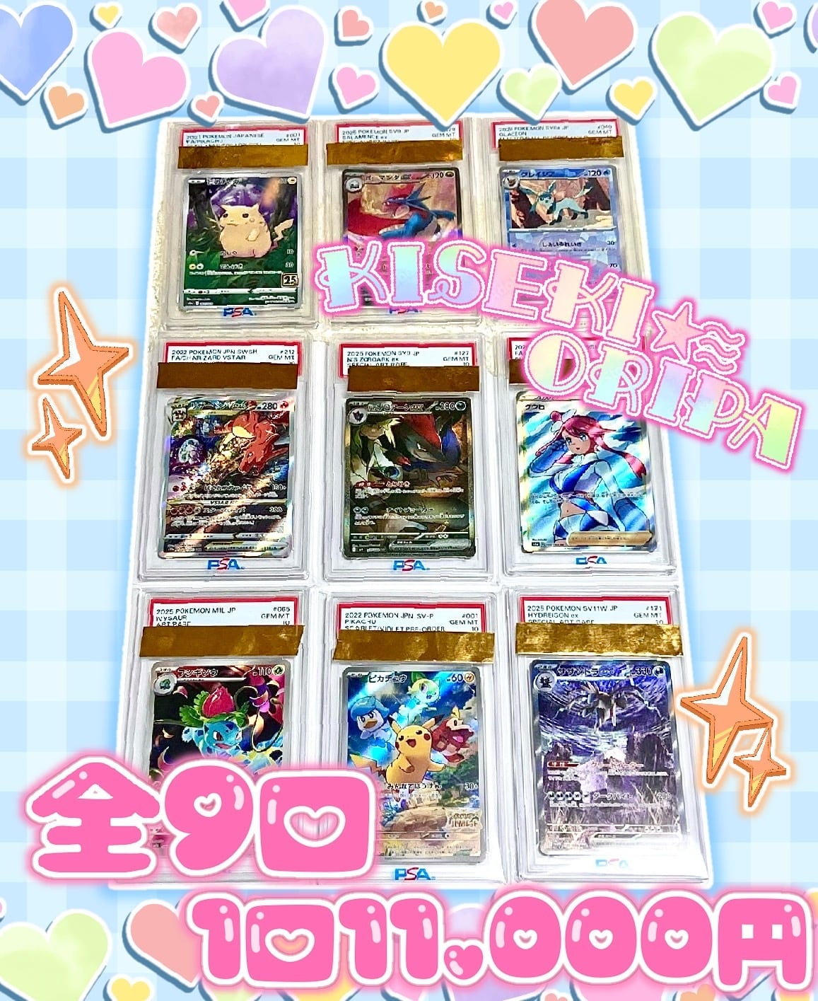 中国版】ゲンガーピカチュウ151 151BOX限定 | 奇跡7