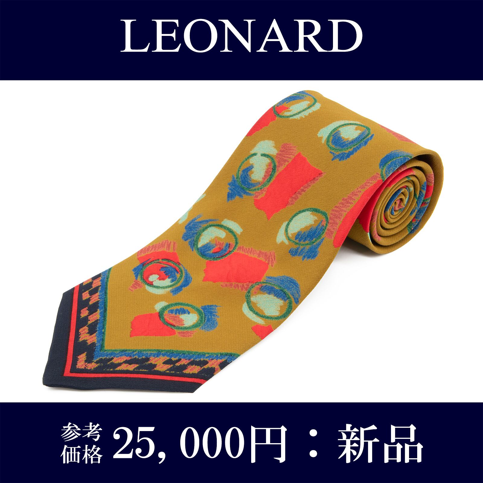 送料無料 レオナール ネクタイ レギュラータイ プリントタイ 新品 シルク 黄土色 赤 レッド 青 ブルー 水色 黒 ブランド イタリア製 N777