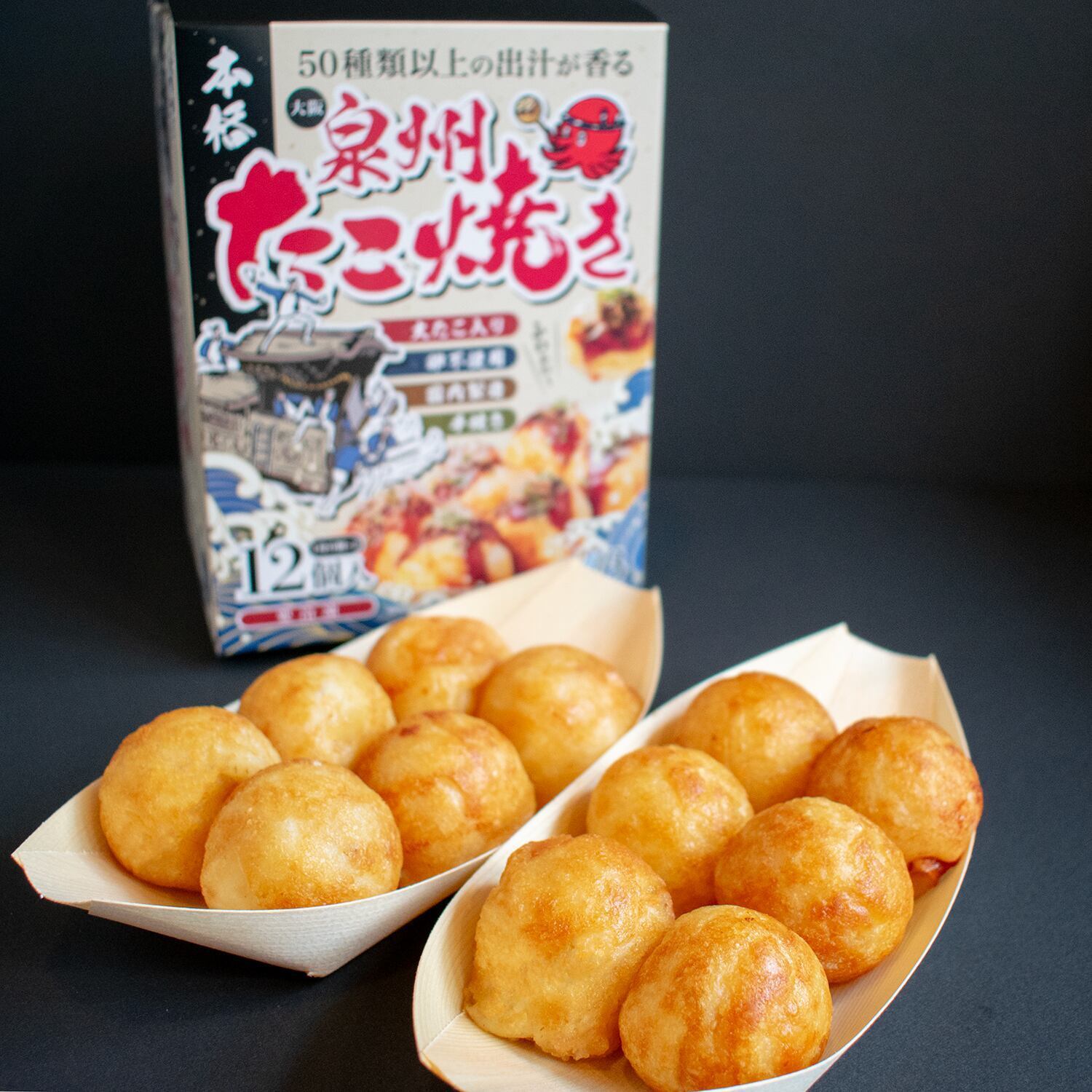 泉州たこ焼き（ぼうず）（6個入✕2袋）【卵不使用】