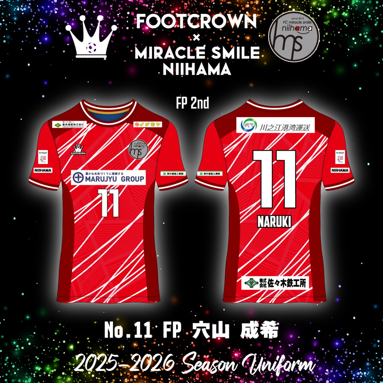 【【受注生産/約1ヶ月前後でお届け】F2リーグ ミラクルスマイル新居浜 25-26オフィシャルユニフォーム 2ndモデル - 9