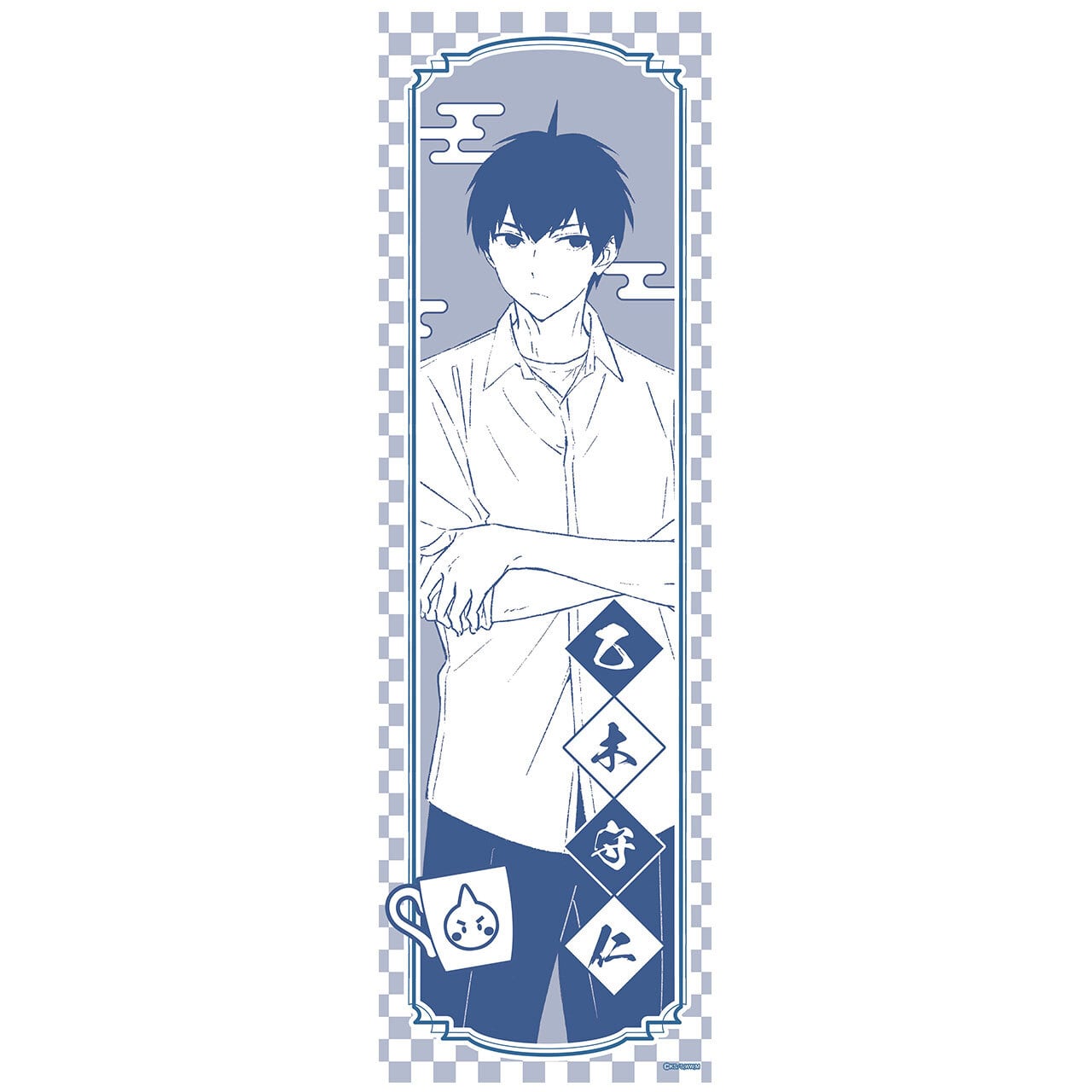 【4571576730890受注生産】TVアニメ『ウィッチウォッチ』　手ぬぐい（乙木守仁）