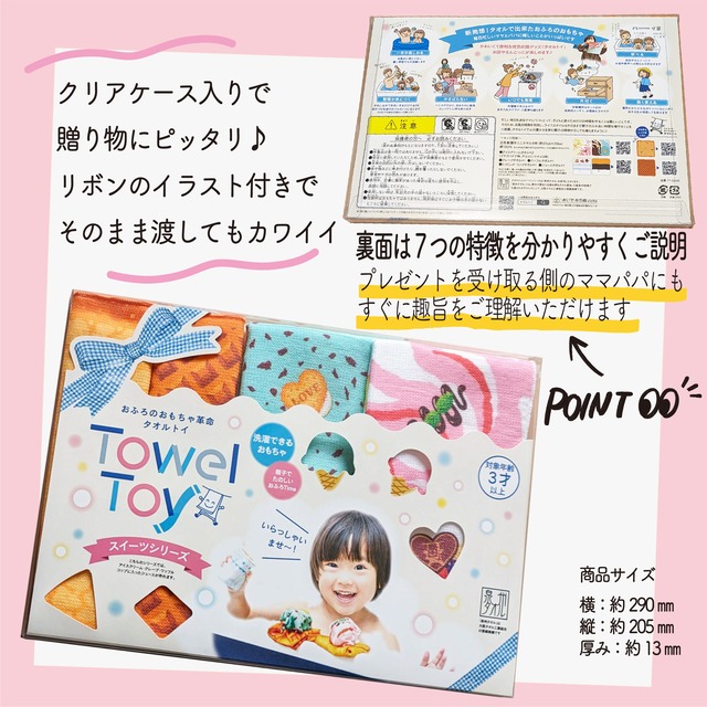スイーツ シリーズ ６枚フルセット ║ お風呂 おもちゃ ║ 泉州 タオル カビないおもちゃ アイスクリーム お店屋さんごっこ 女の子 3歳 以上 プレゼント 誕生日 入園祝い 卒園祝い