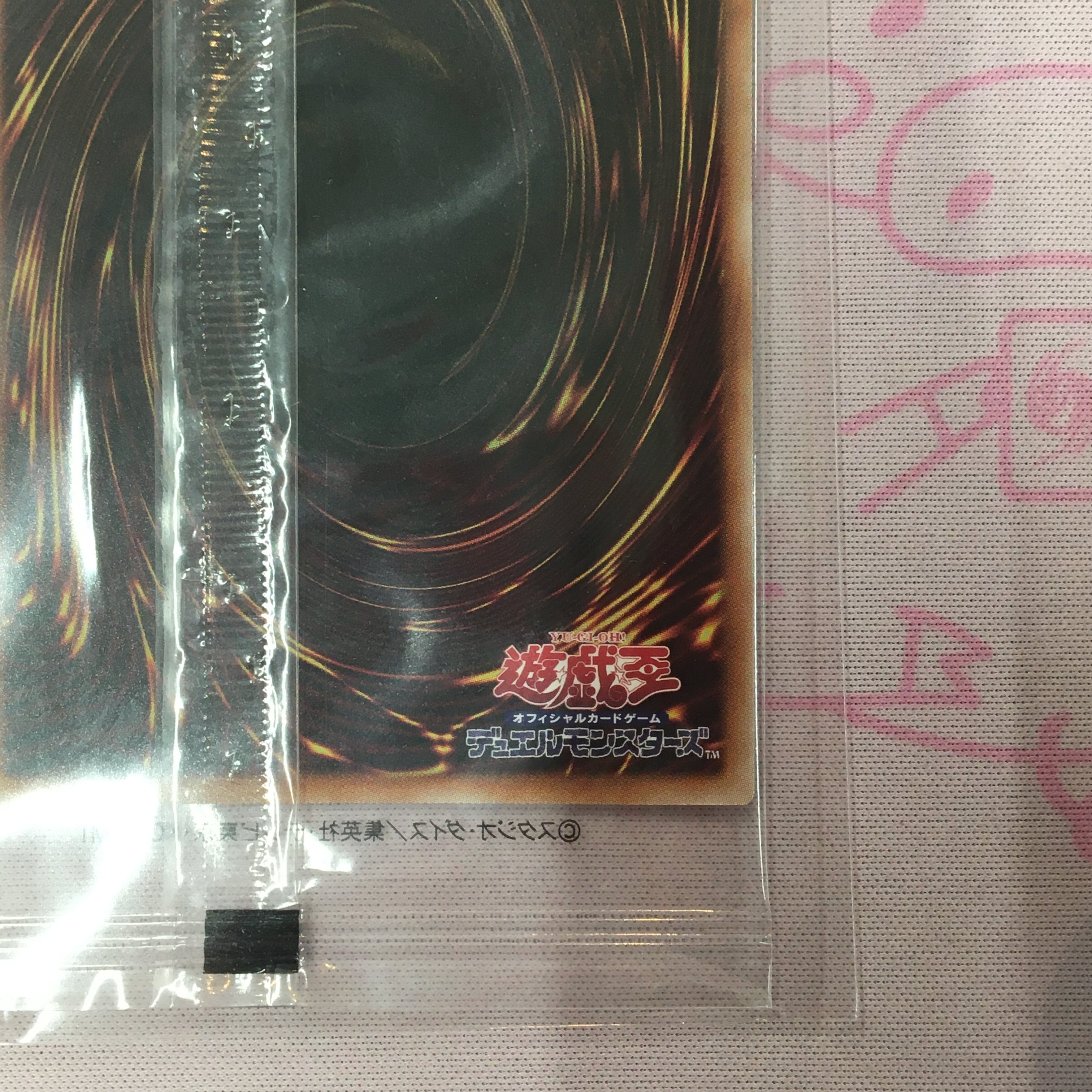 美品】魔導戦士ブレイカー（未開封 25th | カードショップ Buu star