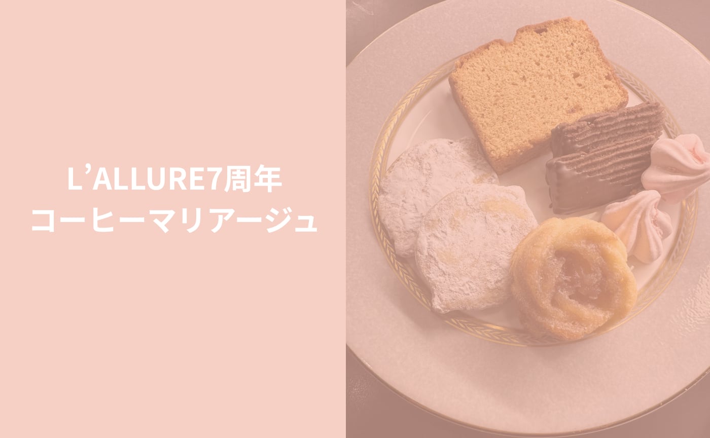 【4/2〜発送】焼き菓子とのコーヒーマリアージュセット