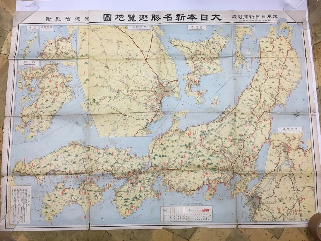 大日本新名勝遊覧地図　/　鉄道省監修　　[15392]