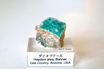 ドイツ、ザクセン州、10000Ritter鉱山のトリカラーフローライト ④ 