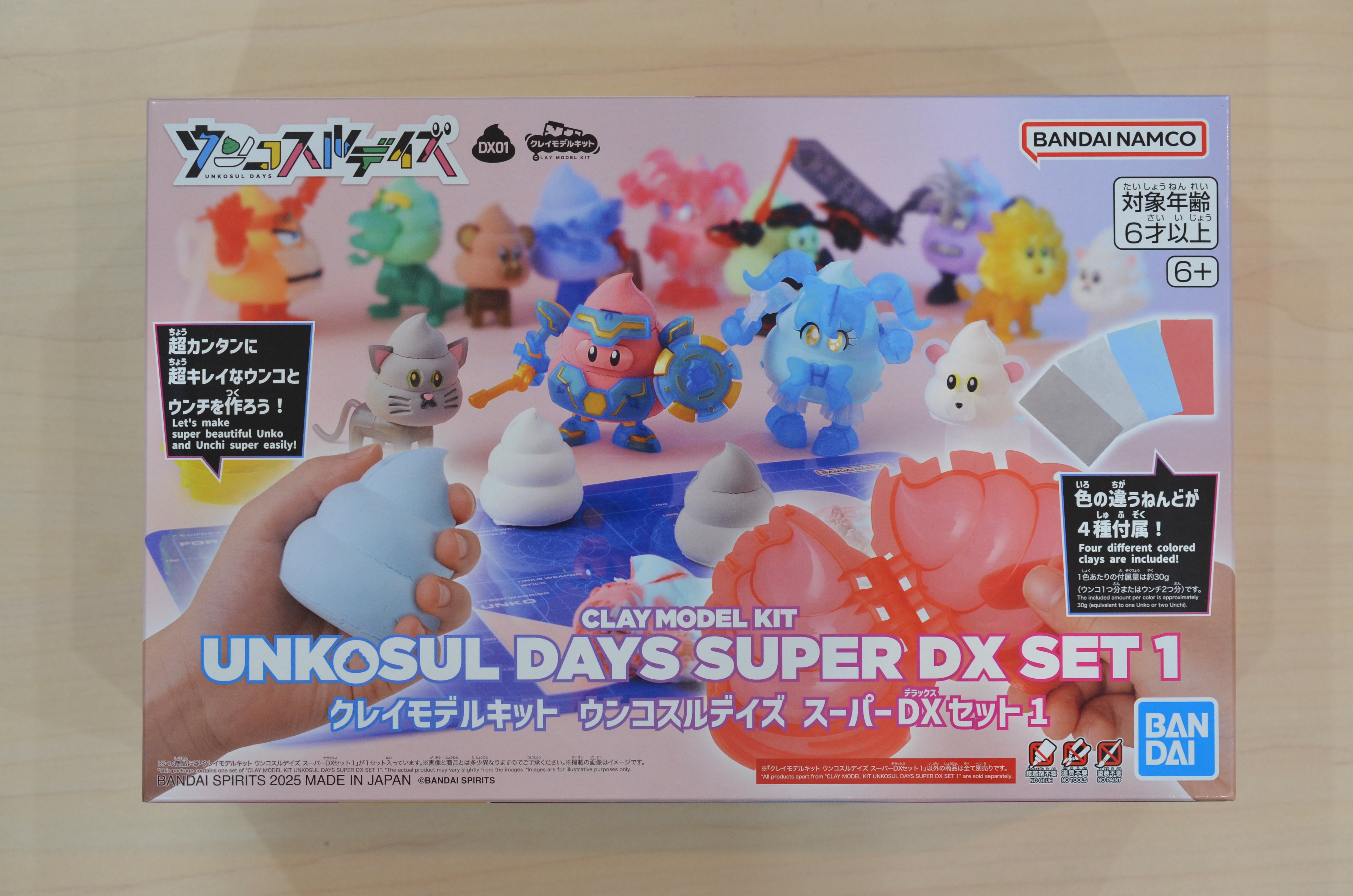 クレイモデルキット ウンコスルデイズ スーパーDXセット1 | 藤居きもの