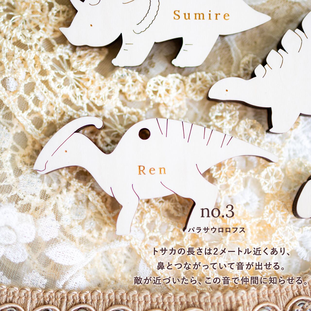 2点セット〉恐竜⌇子供席札・チャーム・タグ, 名入れ, 木製「Herbivore