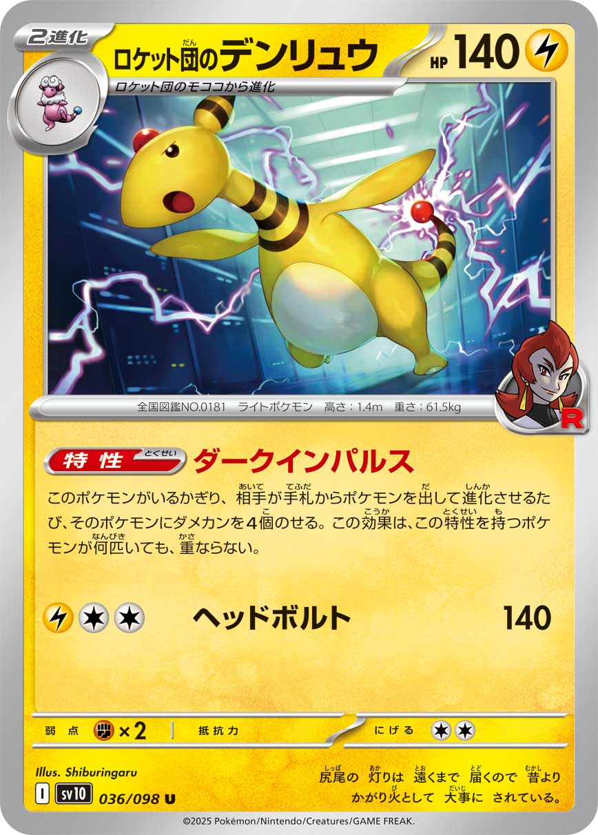 特価 ピカチュウ PROMO 242/SV-P イラストレーションコンテスト2024