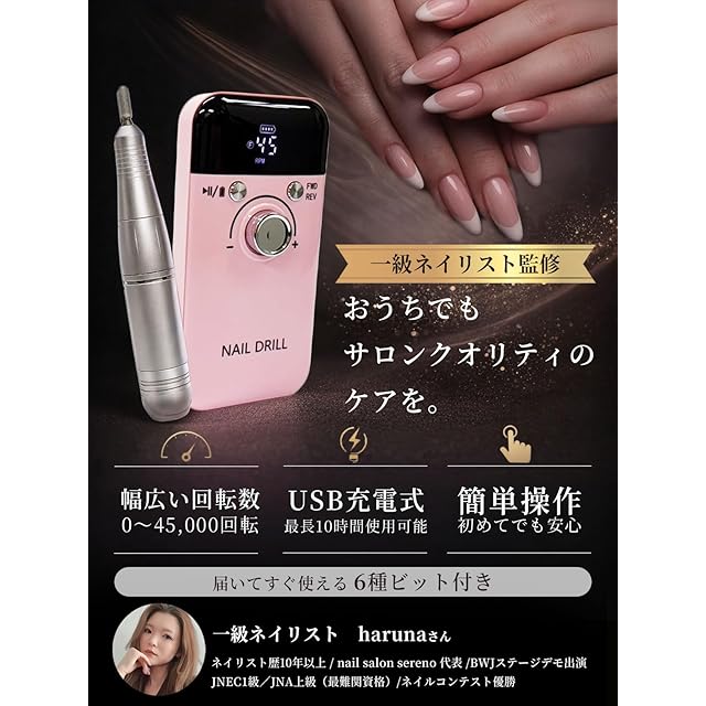ネイルマシンforプロフェッショナル 最大回転数30000rpm 甘皮除去ビット ネイルケア ネイルマシンforプロフェッショナル 最大回転数30000rpm