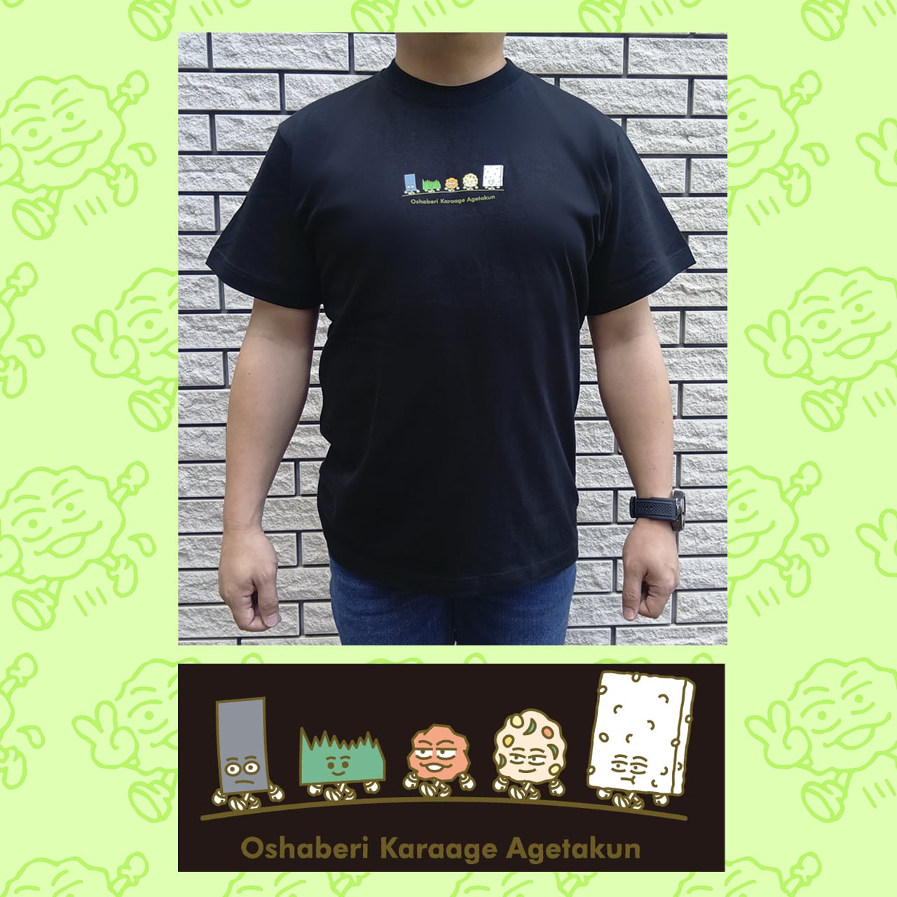 あげ太くんTシャツ 黒『かわいい散歩』XLサイズ | おしゃべり唐揚げ